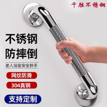 304不锈钢卫生间网纹滚花扶手 安全无障碍残疾人老人浴室防滑拉手