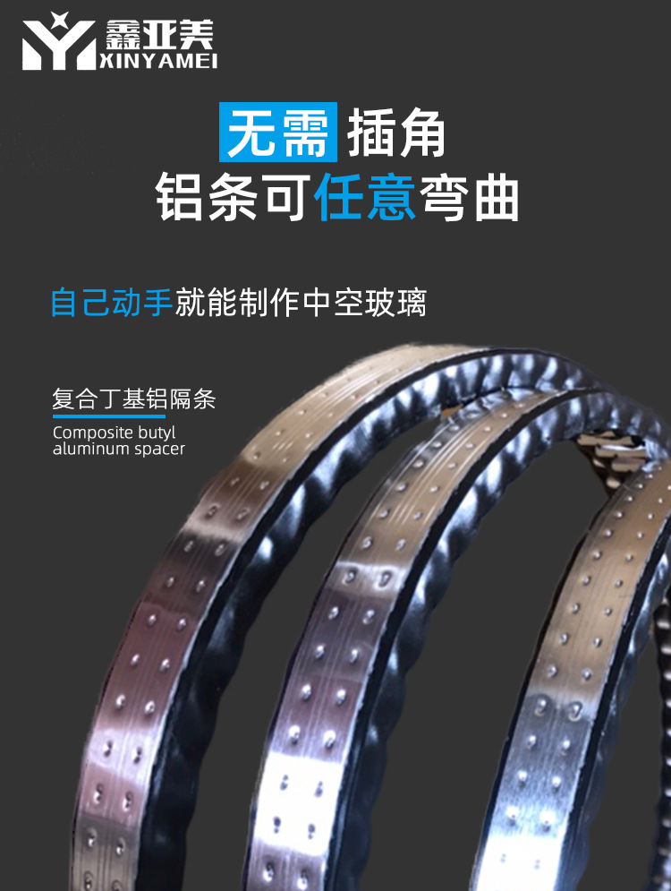 中空玻璃铝隔条中空暖边条双面胶条折弯密封铝条带胶铝条玻璃更换