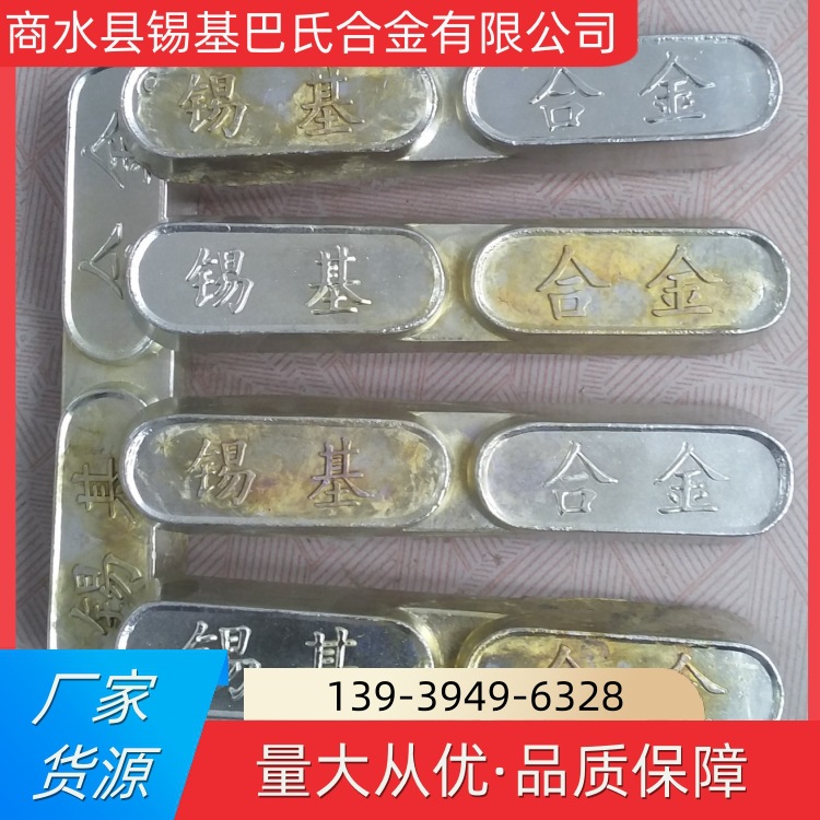 锡基合金轴瓦轴套托瓦滑块加工修复可用硬质合金耐磨耐腐蚀抗压