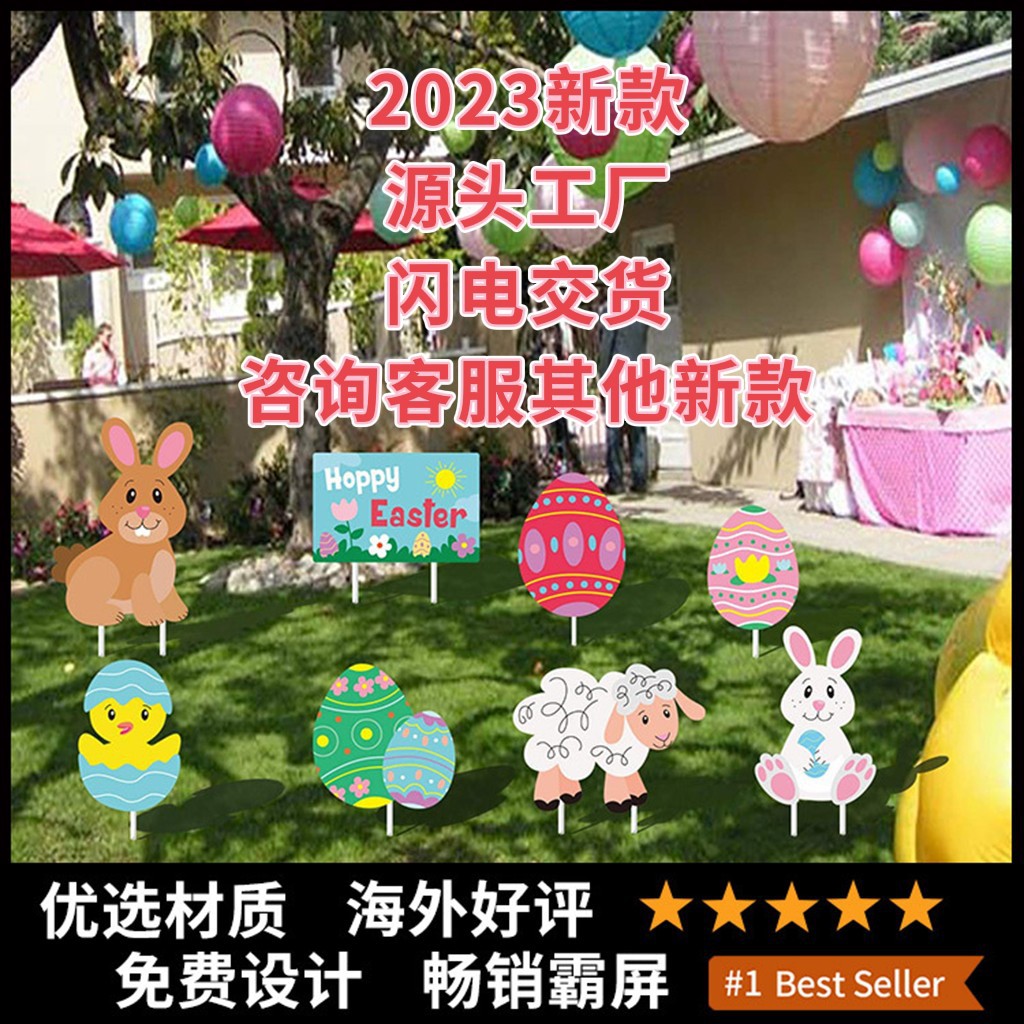 新款设计复活节庭院插牌 定 制复活节主题彩蛋兔子草坪派对装饰牌