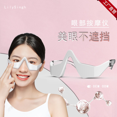家用EMS微电流按摩仪淡化黑眼圈眼纹收紧眼袋眼部按摩护眼仪批发|ms