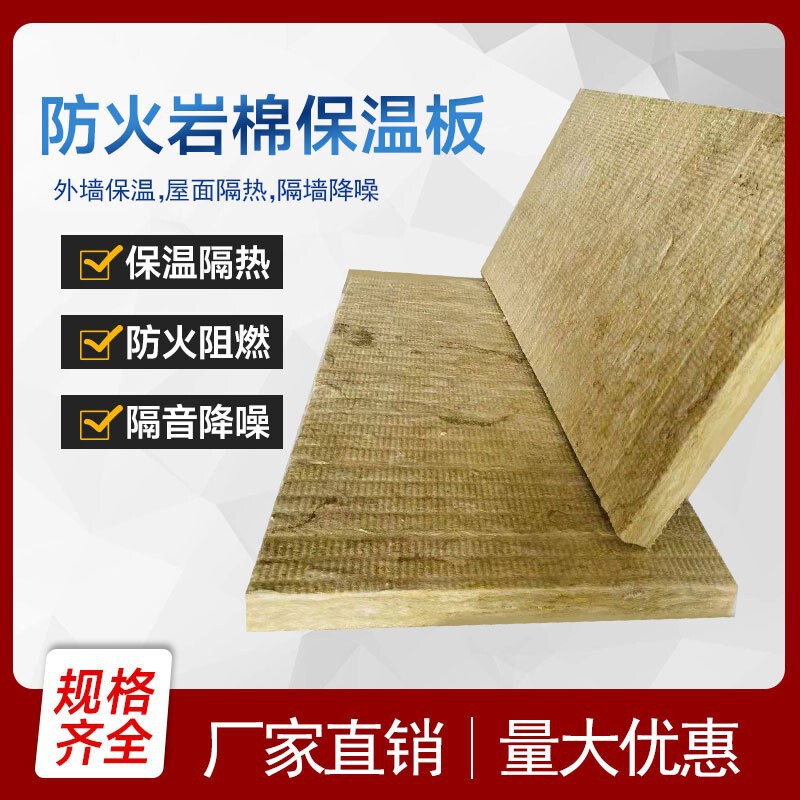 50 thick 80 thick 100 thick rock wool interior wall sound insulation exterior wall insulation roof heat insulation class a fireproof rock wool board