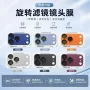 360度旋转18promax18pro17promax保护膜