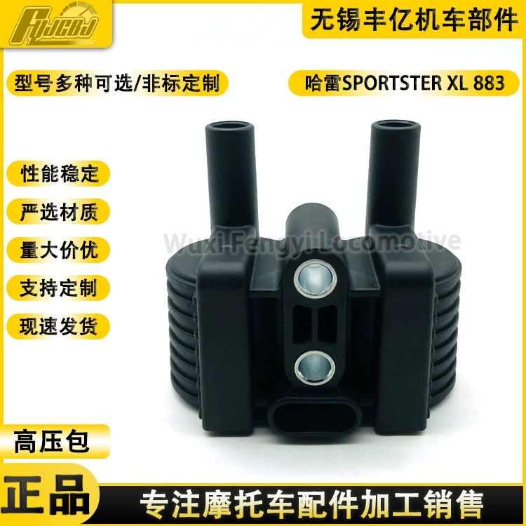 Harley SPORTSTER XL 883 1200 катушка зажигания мотоцикла высоковольтный пакет Свеча зажигания
