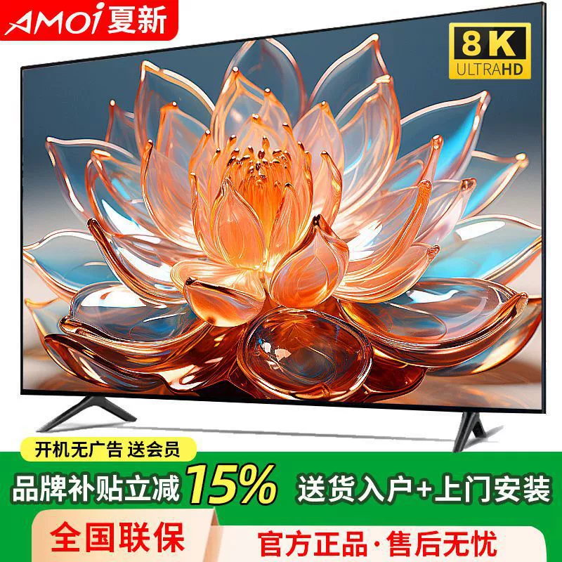 Телевизор Xiaxin LCD 32/43/50/55/65/75/85/100 дюймов ультра-HD с интеллектуальной сетью и голосовым управлением