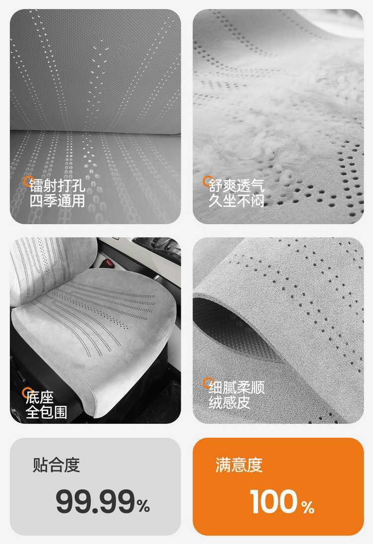Seat Cushion for DENZA D9 2025 2026 Universal Four Seasons Breathable Suede Seat Cover