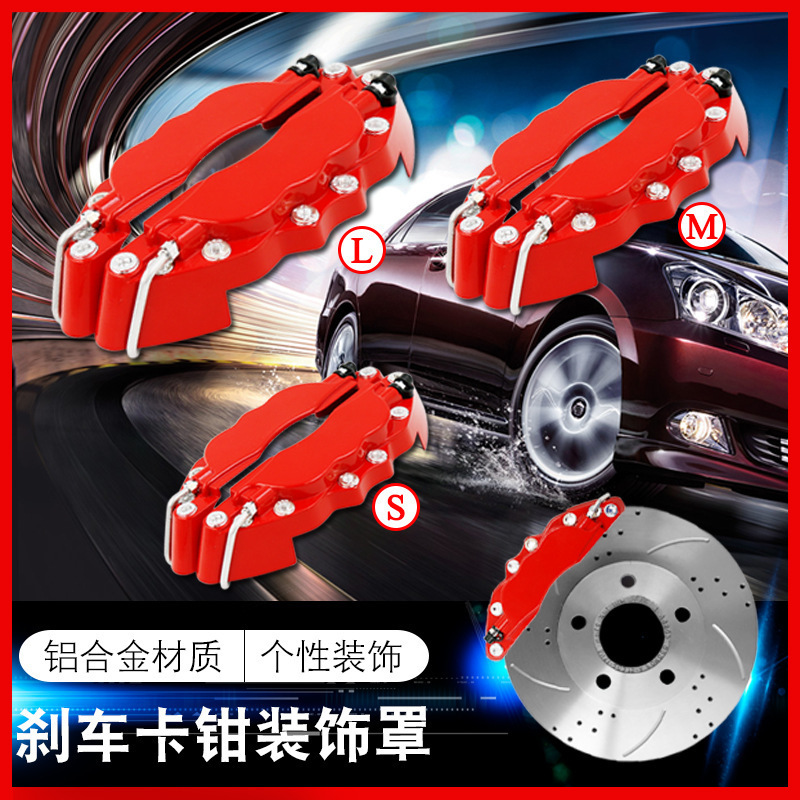 自動車改造ハブカバー装飾ブレーキカバー立体ブレーキ装飾キャリパーアワビ蓋キャリパーカバー大中小|undefined