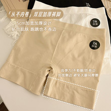 新款7A抑菌安全裤女防走光夏季薄款无痕收腹平角裤二合一打底内裤