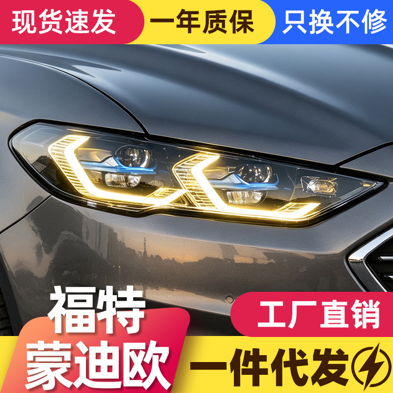 Ford Mondeo Fusion 2017-2020 üçün ön fara, G22 linza