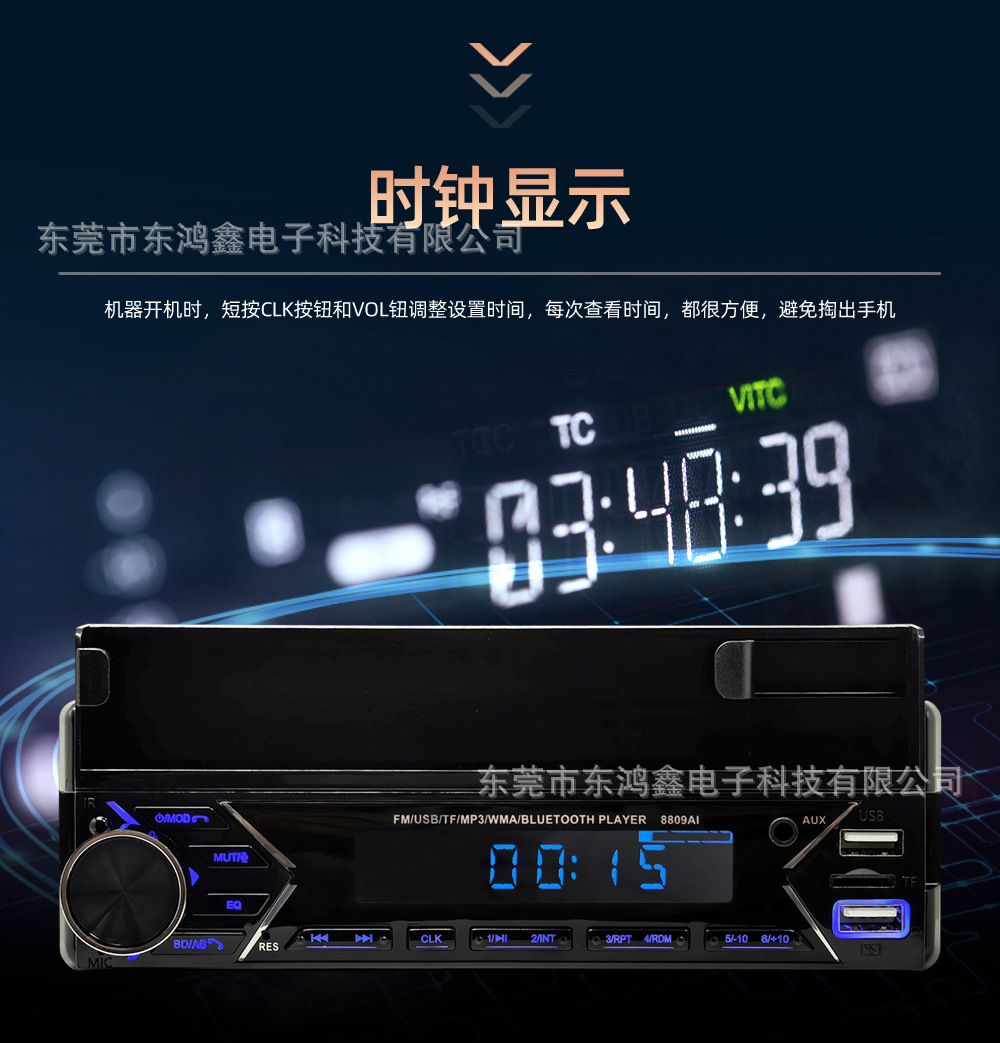 General Motors car radio with Bluetooth MP3 player, phone holder, and card slot for electric vehicles 8809AI