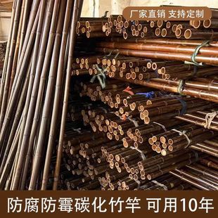 Carbonized Anti-Corrosion Bamboo Poles for Decoration and Scaffolding, Bamboo Bamboo Fence, Bamboo Poles, Ceiling Partitions, Fences, Outdoor Anti-Corrosion Bamboo