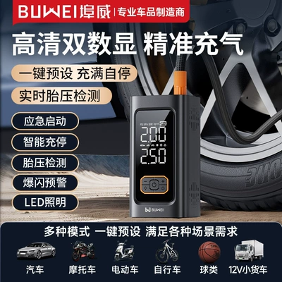 Other Automotive Safety Supplies with Built-In Air Pump