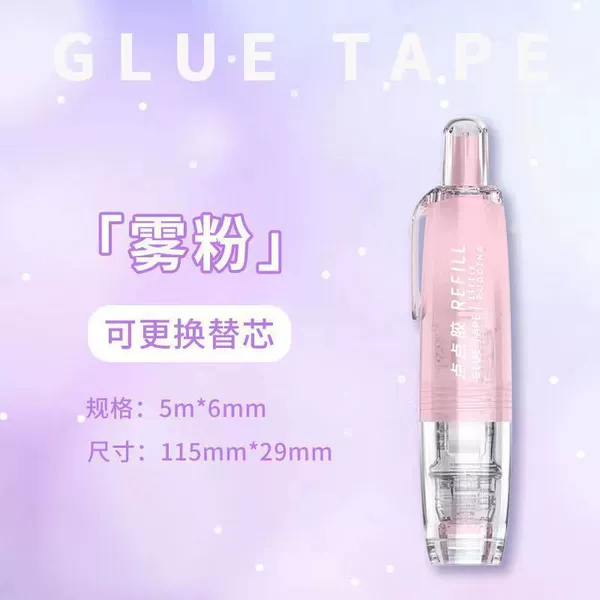 Mist【555】pink 1 tube