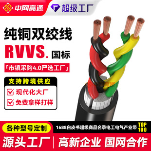 �ӹ�����RVVS���~늾��p�g�o�׾�0.5-2.5ƽ��ܛ�Դ�� ������|��