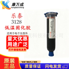 �h�ߘ�̩LOCTITE ��̩3128�͜حh���z��ɫ��ճ���֙CԪ�����zˮ
