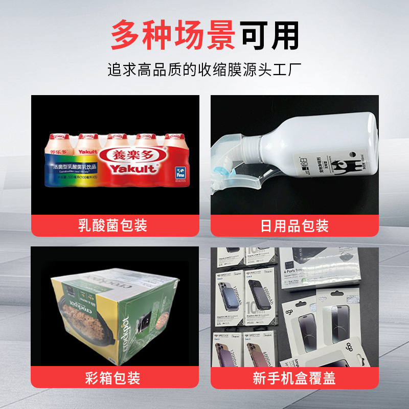 Película retráctil POF, protección del medio ambiente, embalaje de vajilla transparente, película plástica, etiqueta de película termorretráctil, bolsa plana, película retráctil al por mayor