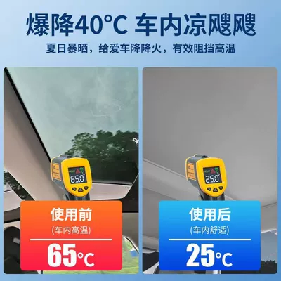panoramic sunroof sunshade car roof | Car curtains