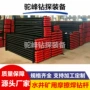矿用潜孔定制勘探钻杆