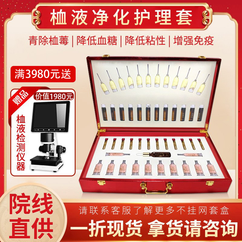 365血排养生套盒净化拓客美容院全身护理精油套盒疏通淋巴推拿套
