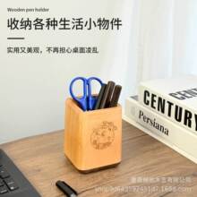 现货木制笔筒家用书桌学习用品收纳学校课桌文具收纳办公用品收纳