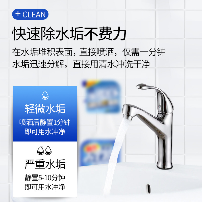 Tile bathroom cleaner powerful decontaminant yellow remover, bathroom glass stubborn water scale cleaner, bathtub stain remover