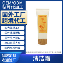 �n�����S���ӹ��坍˪ cleaning cream �羳����Ʒ�ƶ��� OEMODM
