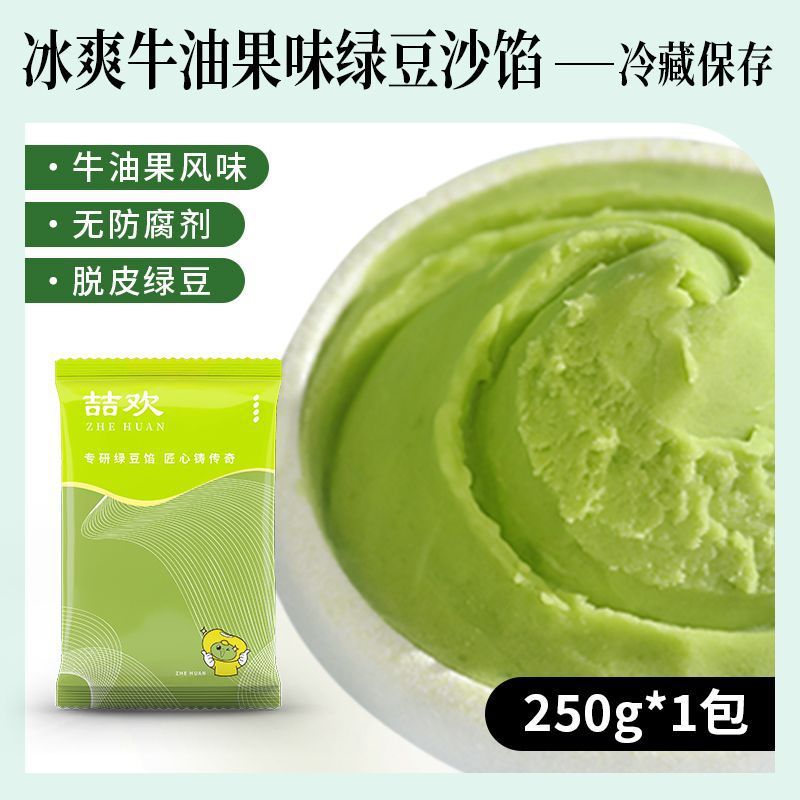 아이시 아보카도맛 녹두장 250g (방부제 무첨가)