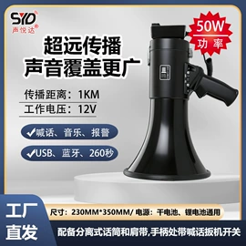 扩音器;扩音机