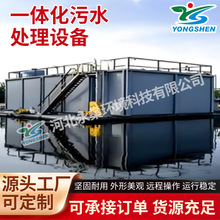 地埋污水处理装置农村生活污水成套处理设备屠宰厂废水处理设备