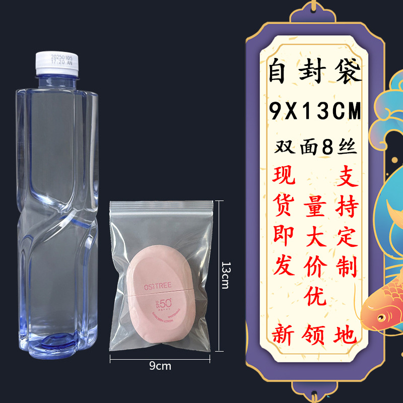 PEジップロックバッグ、透明密封袋、卸売厚手プラスチック袋、小分け袋、防水防塵骨袋、ビーズ収納袋