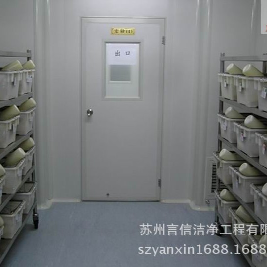 无尘车间 洁净室 净化车间 动物实验室工程设计与施工
