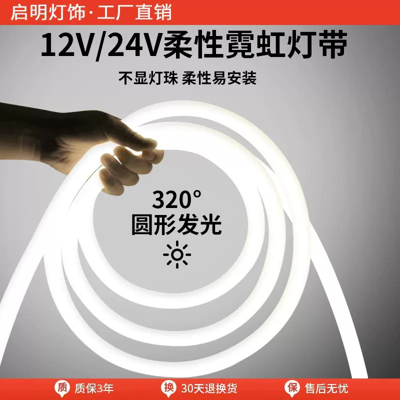 led圆形灯带12V低压户外防水360度发光柔性24v高亮霓虹广告软灯条