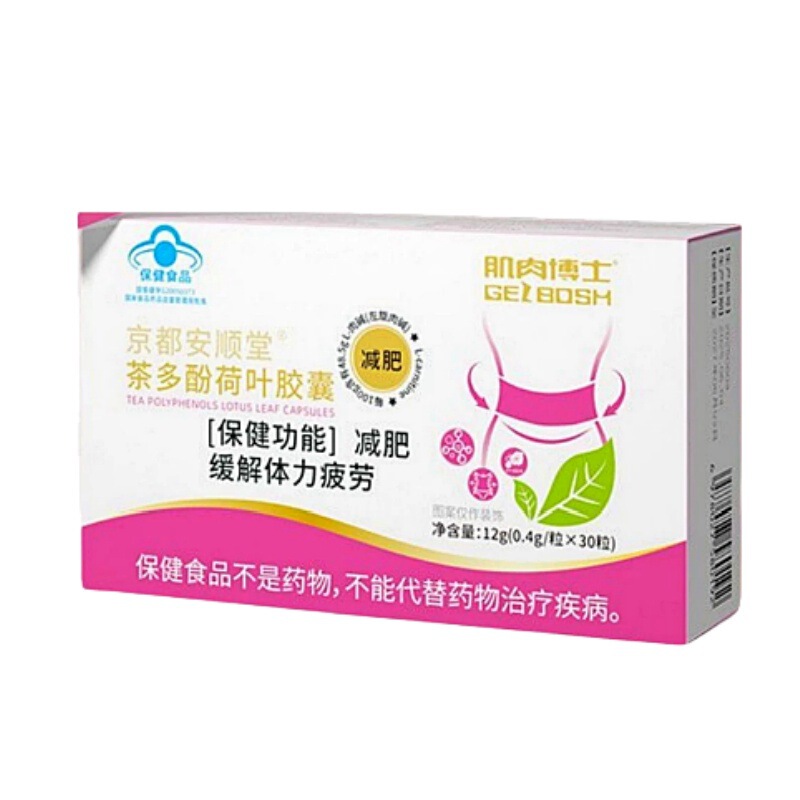 北京同仁堂茶多酚纤秀胶囊体保牌减肥诺瑞特牌月牙儿胶囊男女士|undefined