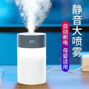 M磨砂桌面加湿器usb办公车载补水仪小礼品静音卧室香薰机一件代发