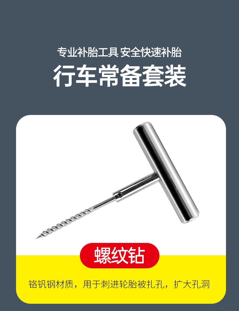 Metal car tire repair tool kit, motorcycle vacuum tire repair emergency quick tire repair tool kit