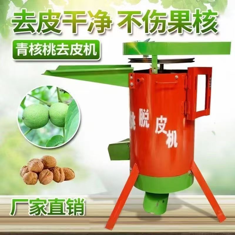 家用核桃脱皮机全自动青核桃去皮清洗一体机去青皮专用高效脱皮|undefined