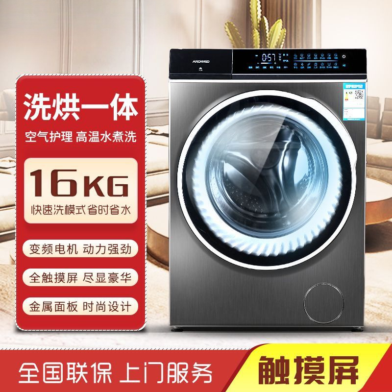 Drum Washing Machine with Integrated Drying Function, 18kg Household Large Capacity, Air Washing, High Temperature Washing, 16kg