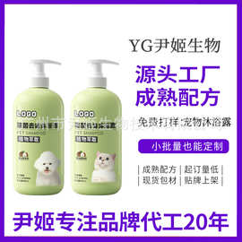 加工定制狗狗沐浴露宠物洗澡液猫咪用品泰迪金毛洗澡香波浴液工厂