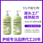 加工定制狗狗沐浴露宠物洗澡液猫咪用品泰迪金毛洗澡香波浴液工厂