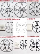 �m�ô���Air2/2S/3/PRO���~���o��/2/����������ײȦ���oȦ