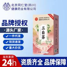 三白茶160g白芷白芸豆银耳茯苓一件代发工厂批发