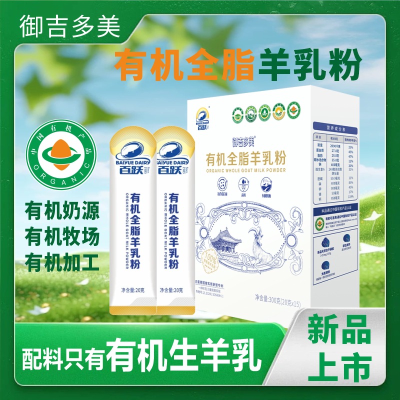 羊奶粉全脂纯羊奶粉高钙中老年奶粉盒装成人男士女士早餐厂家批发
