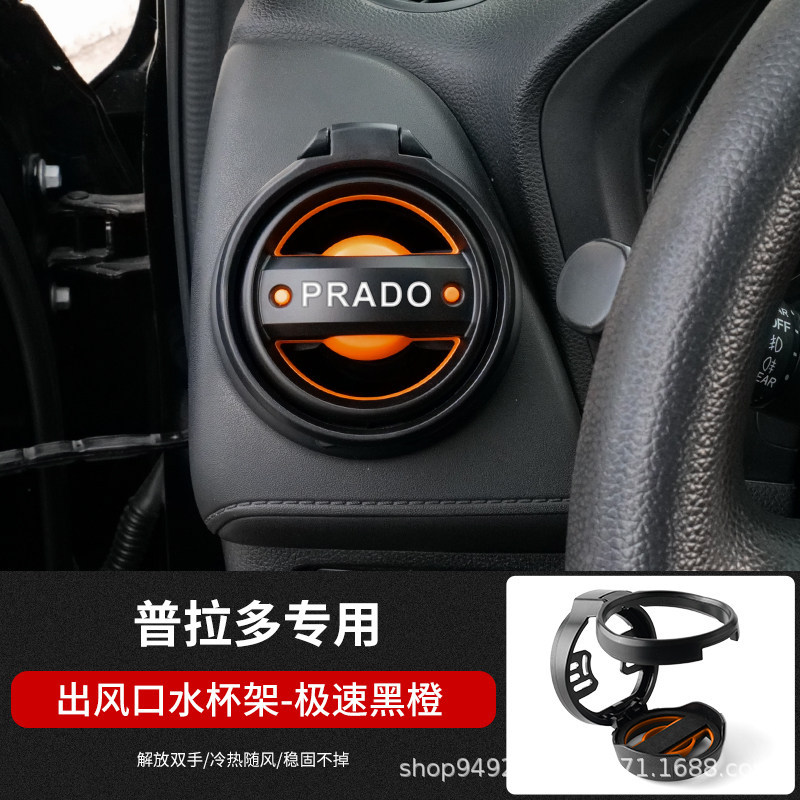 Cup Holder Ashtray | Toyota Car cup holder/beverage holder - prado-extreme-speed-black-orange-pd-letters