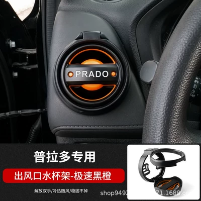 Vent Cup Holder Foldable Car | Car cup holder/beverage holder - prado-speed-black-orange-pd-lettering