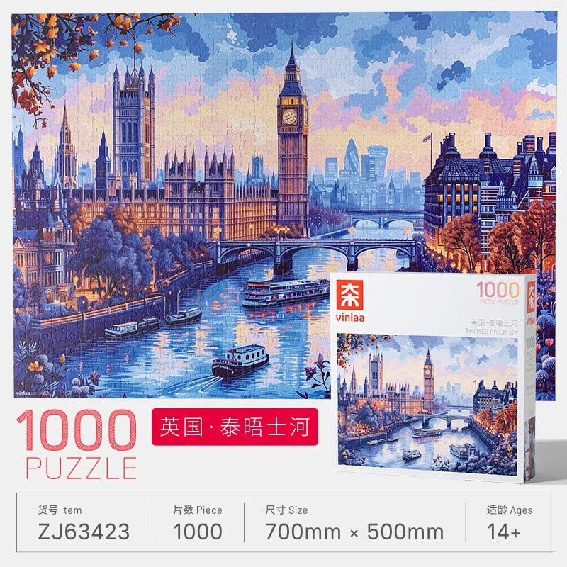 VINLAA为㚓拼图1000片成人版缤纷都市拼图大场景14岁樱花列车拼图|undefined