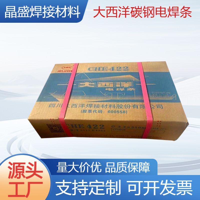 Atlantic Genuine Carbon Steel Welding Rods Che422 2.5 3.2 Whole Box Household Western Carbon Steel Welding Rods Atlantic Genuine Carbon Steel Welding Rods Che422 2.5 3.2 Whole Box Household Western Carbon Steel Welding Rods