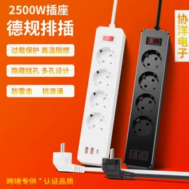 手机充电器;智能排插;接线插座