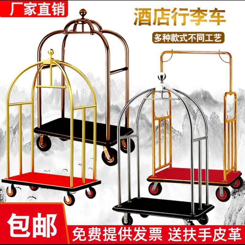 酒店大堂行李服务车不锈钢钛金手推车婚纱店拖车静音手拉车箱包车