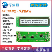 2402LCDҺ����24X2LCMҺ��ģ��24*2��ɫҺ����ʾ���ַ���FSTN5V3V