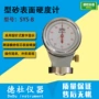 表面sys-b型砂硬度计
